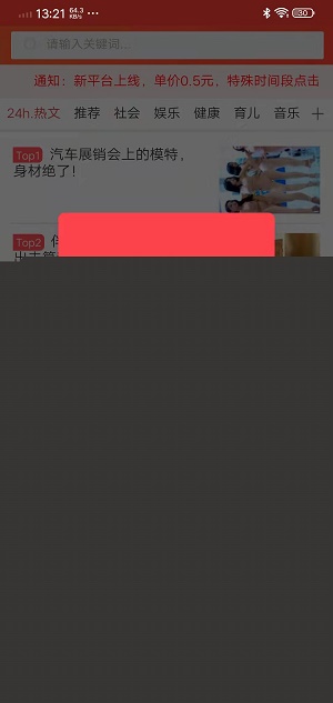 恭恭转最新版截图