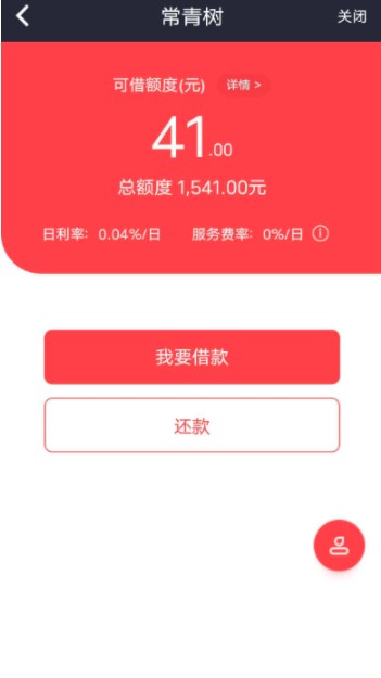 常青树安卓版截图