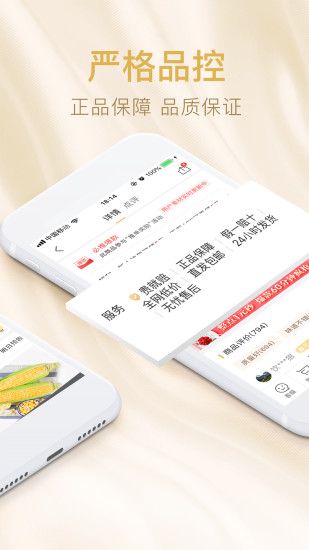 会过VIP截图