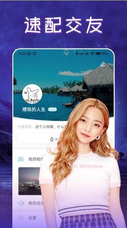 本地聊欢手机版