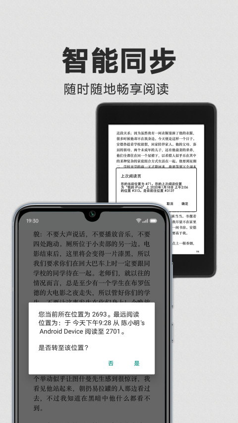 Kindle阅读器安卓版截图