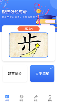 汉字大神最新版