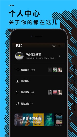 乐趣听歌app下载