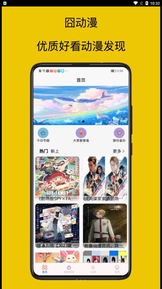 mangabz漫画工具最新版截图