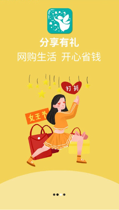 手购精灵截图