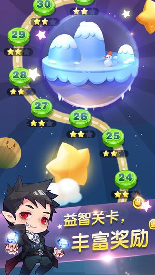 天天星连萌截图