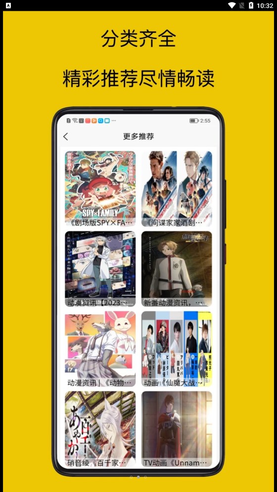 mangabz漫画工具最新版截图