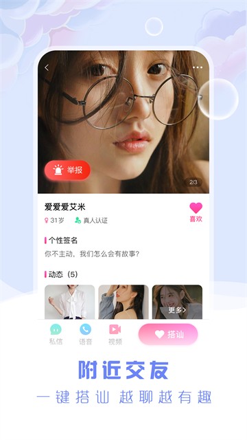 安遇免费版截图