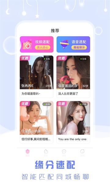 安遇免费版截图