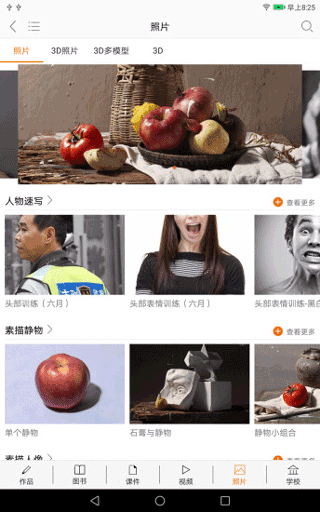 会画了专业版截图