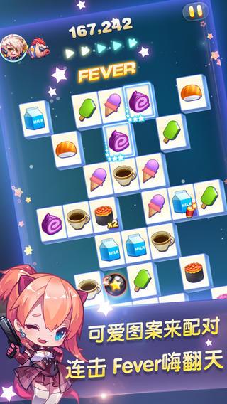 天天星连萌截图
