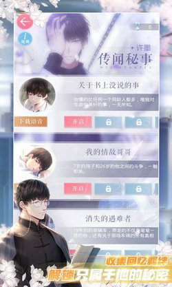 心动零距离截图