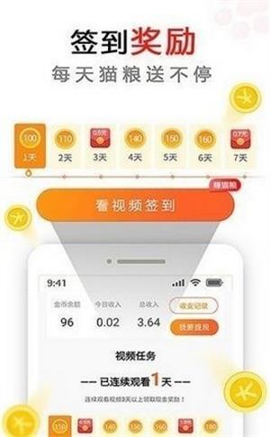 黑马悬赏app截图