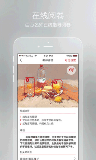 会画了专业版截图