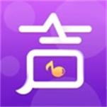 伴声语音最新版