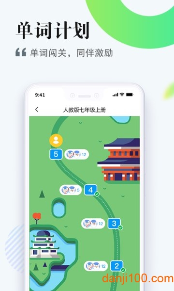 一起作业中学学生端截图