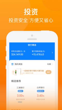 汇鑫街借款最新版截图