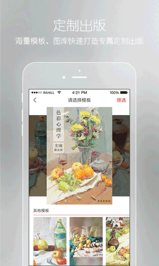 会画了专业版截图