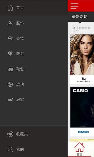 京东闪购截图