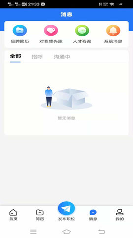 纳鑫人力招聘网截图