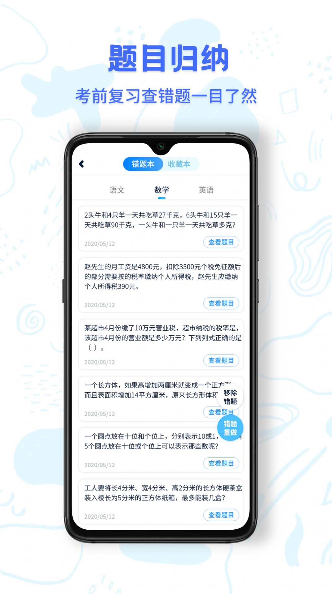 中小学同步名师课截图