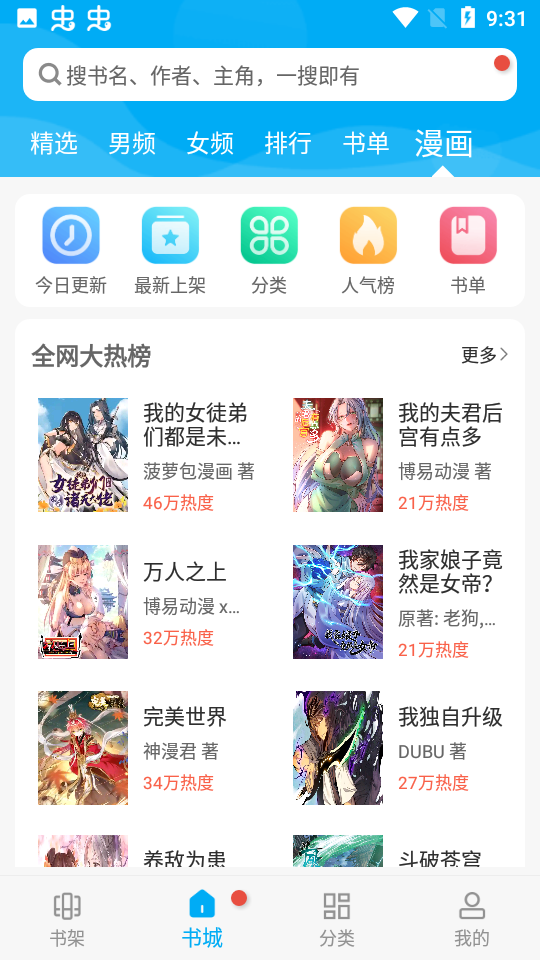 笔趣阁纯净版无广告版截图