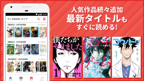 MangaBang安卓版截图