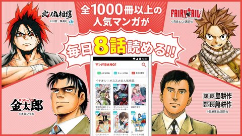 MangaBang安卓版截图