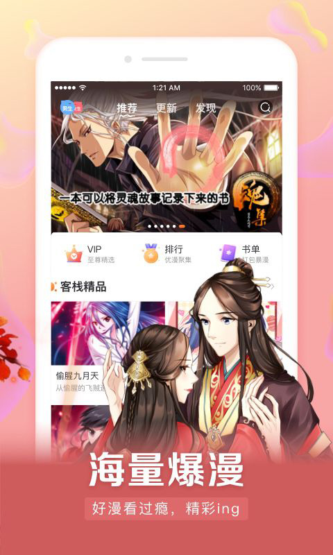 mox漫画站