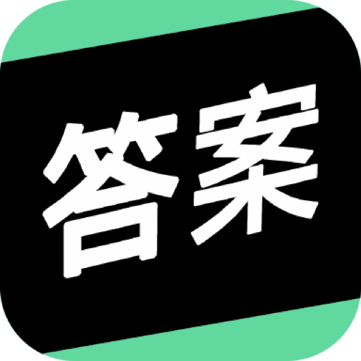 帮作业搜题