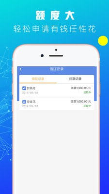 常青树贷款免费版截图