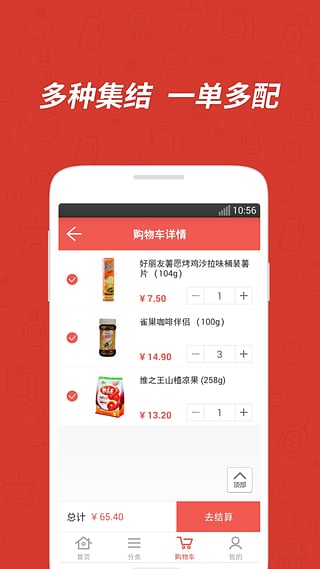 超食在截图