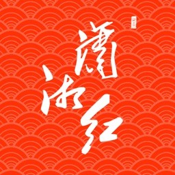 潇湘红