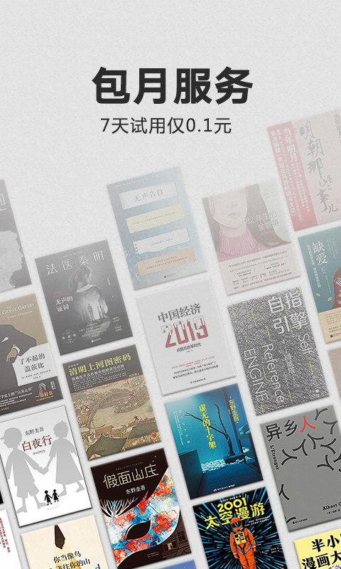 kindle电子书手机版