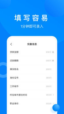 小麋鹿贷款截图