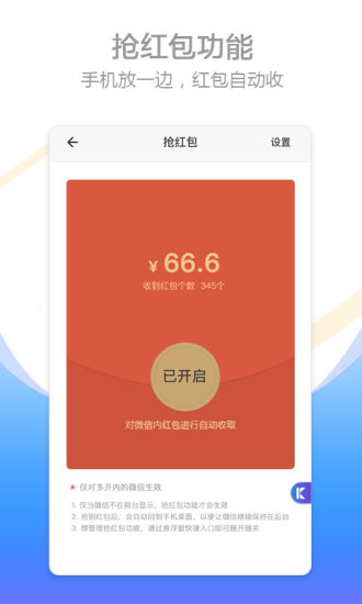 比翼多开2022最新版截图