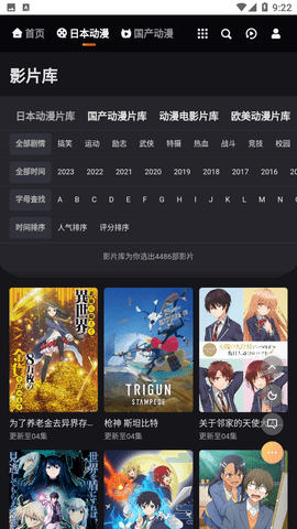 mx动漫app
