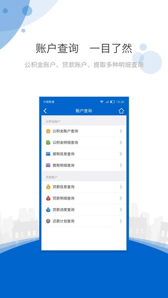 海南省住房公积金管理局截图