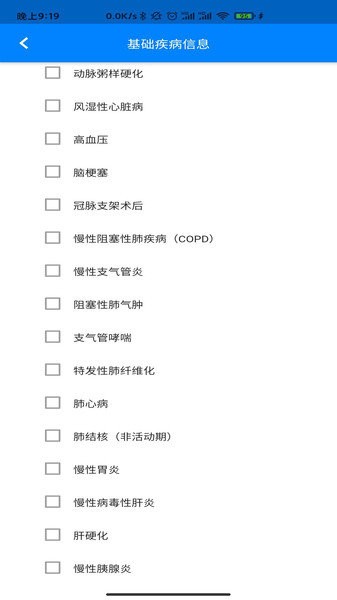方舟免疫截图