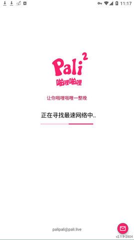 pali2安卓版截图