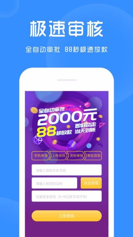 创薪贷2023截图