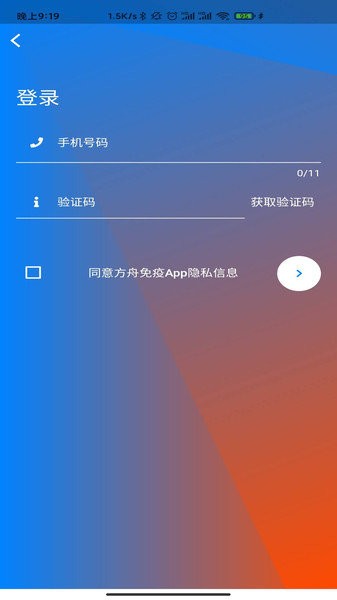 方舟免疫截图