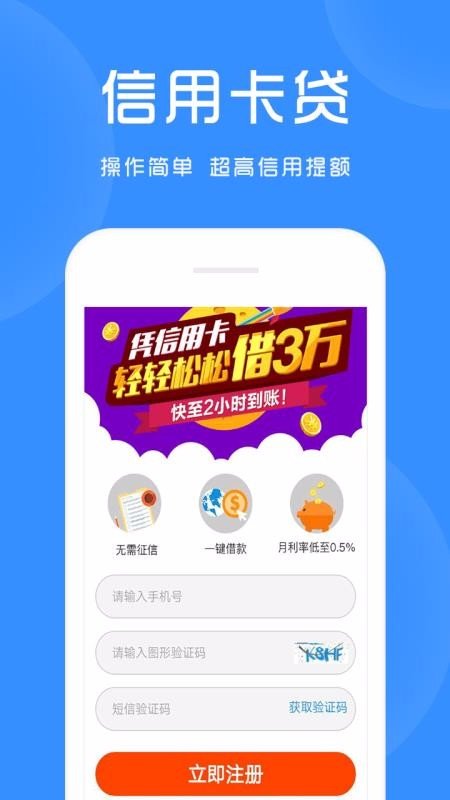 创薪贷2023截图