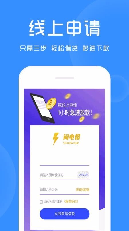 创薪贷2023截图