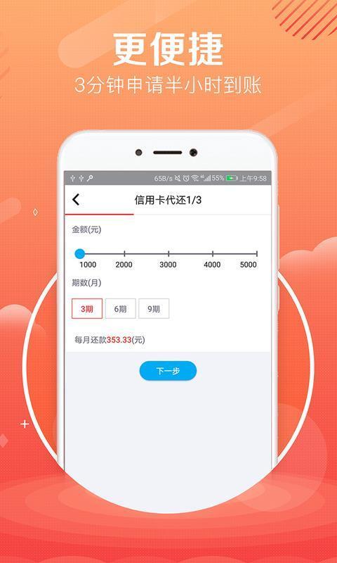 贷大婶手机版截图