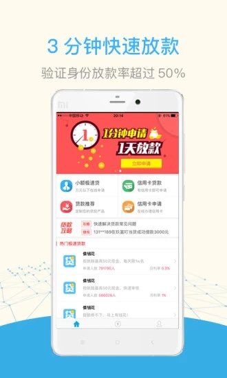 贷你花2023截图