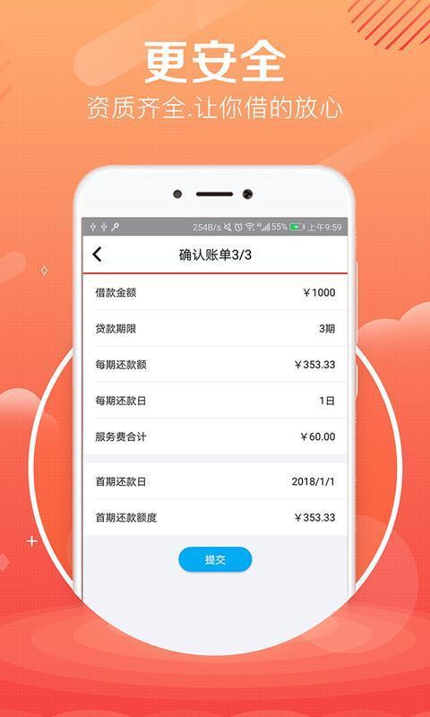 贷大婶手机版截图