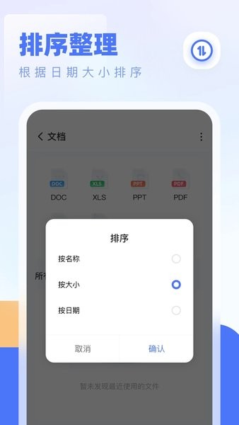 全能管理大师截图