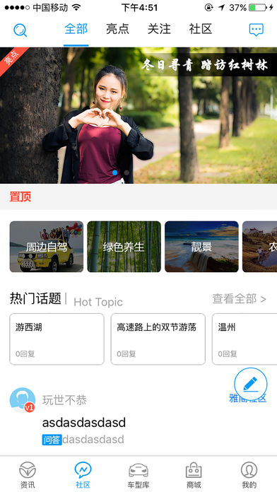 快起步截图