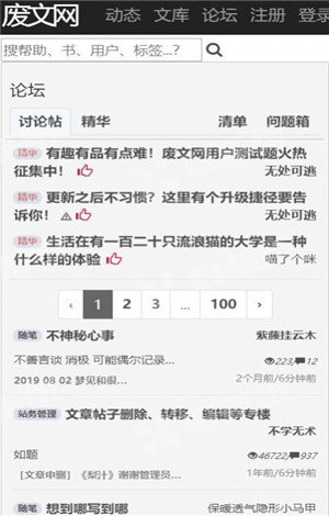 sosadfun废文网2024截图